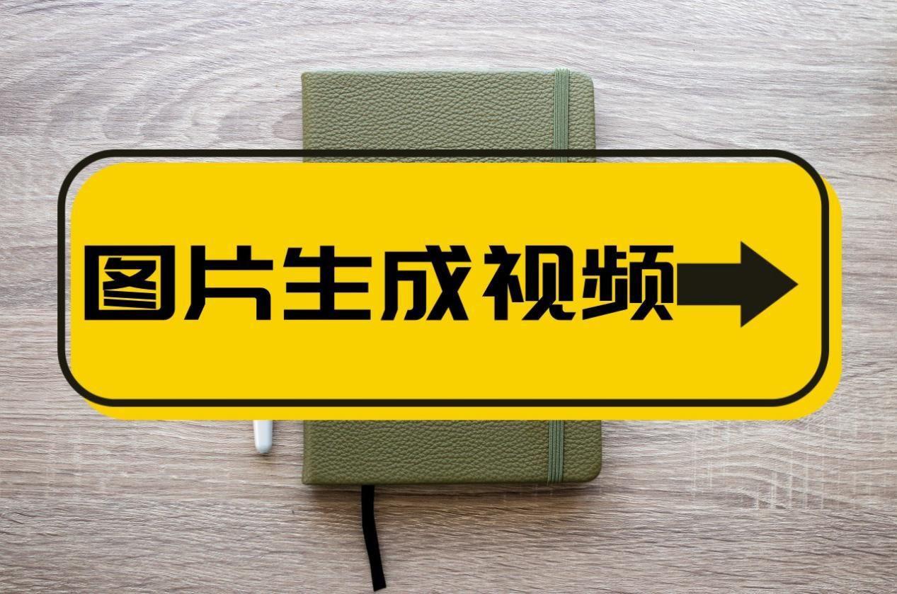 视频做成照片的软件_视频做成照片手机软件_照片做成视频的软件