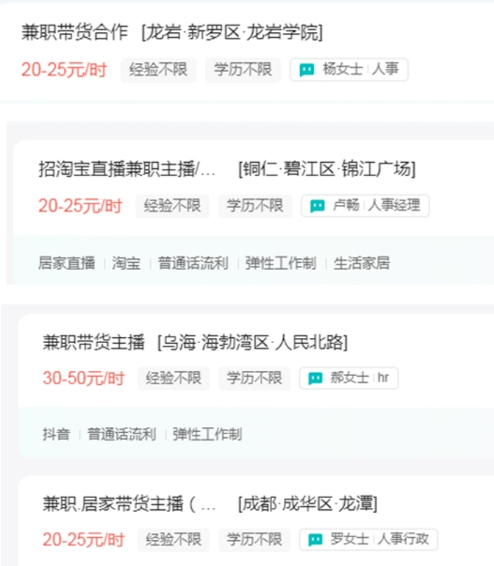 yy主播最火女主播视频_主播招聘_主播