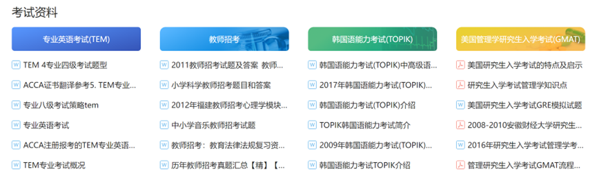 求职简历范文word_求职简历模板百度文库_求职简历模板doc