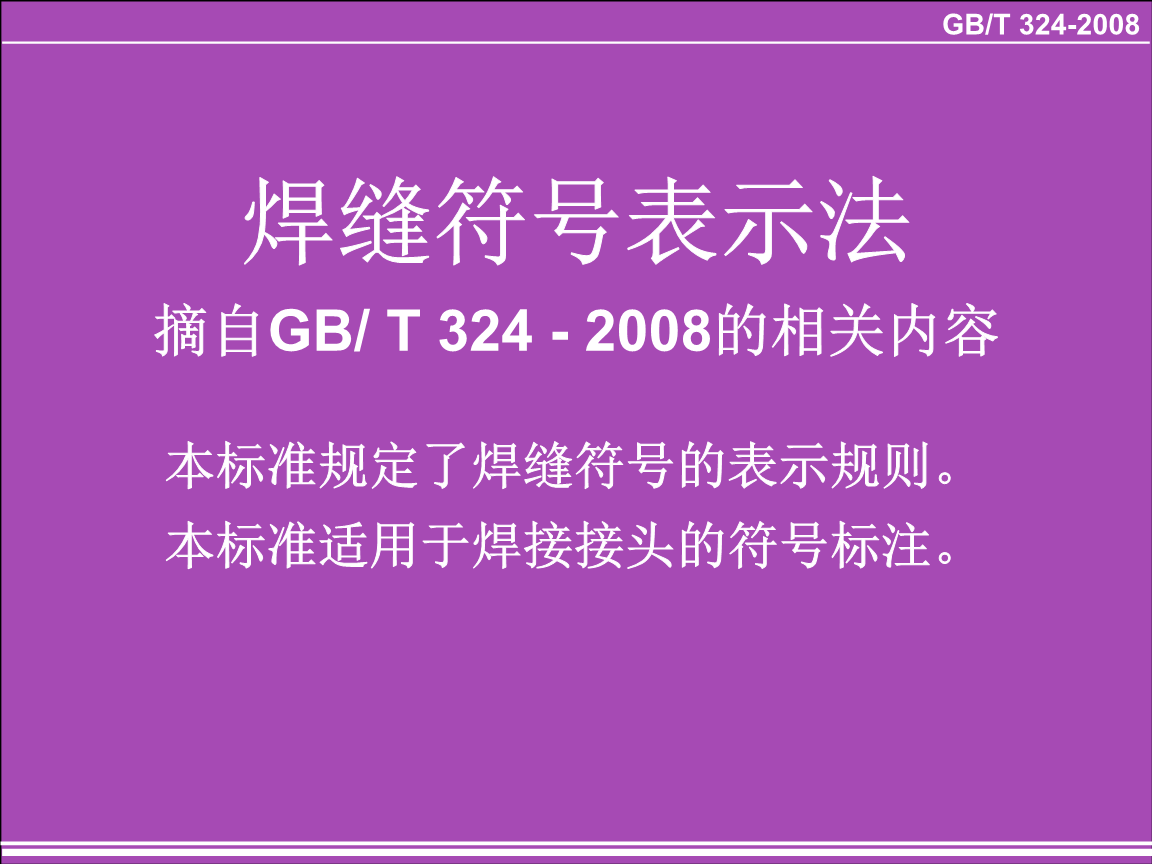 钢结构如何做预算_钢结构做预算收费标准_钢结构预算怎么做