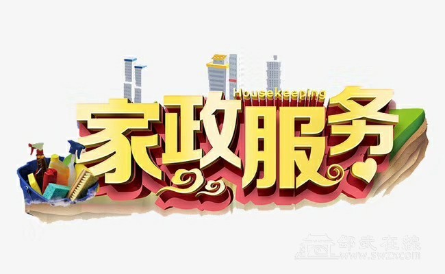 南宁馥荔家政公司_南宁市馥荔家政电话_南宁馥荔家政公司电话