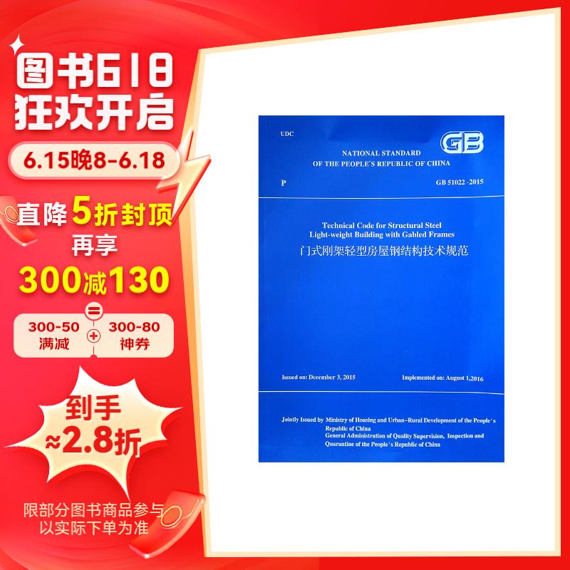 抗震鉴定钢结构标准是多少_钢结构抗震鉴定标准_钢结构抗震规范