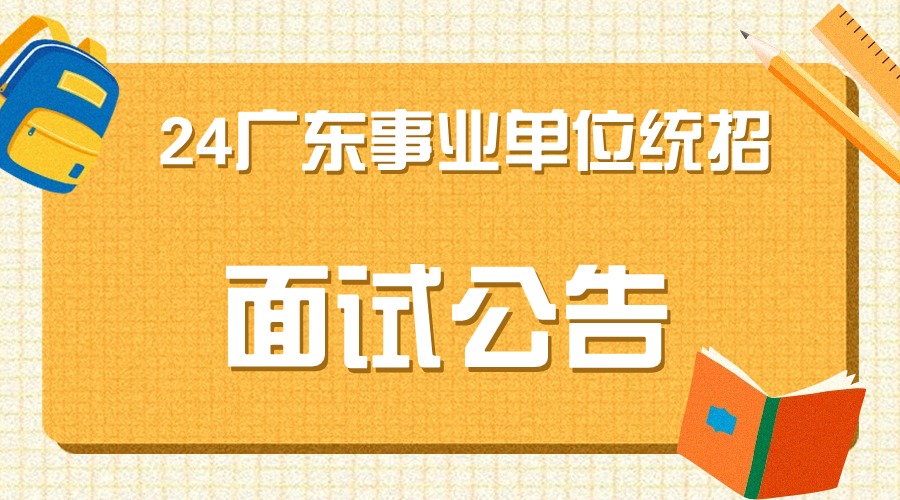 北京住房公积金管理中心 2024 年度公开招聘，事业编制等你来