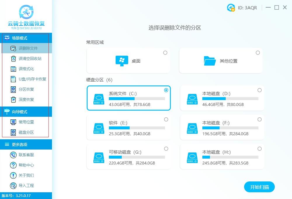 超级硬盘数据恢复软件教程_硬盘文件恢复软件_硬盘教程超级恢复软件数据丢失