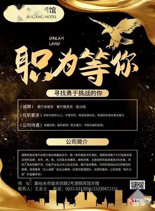招聘信息发布文案_招聘信息_招聘信息在哪个网站看