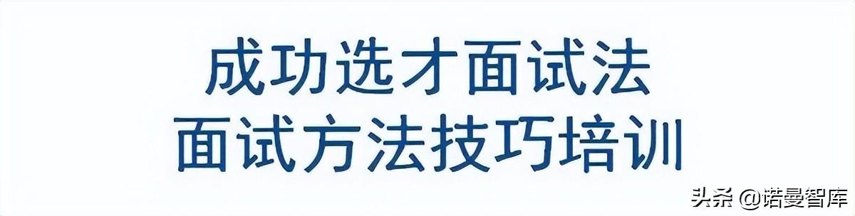 面试官面试技巧ppt_面试官面试技巧ppt_面试官面试技巧ppt