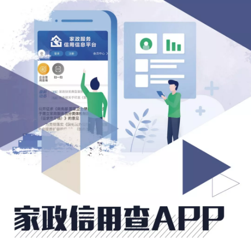 家政公司查询_查家政公司是否合法怎么查_查询家政公司的电话