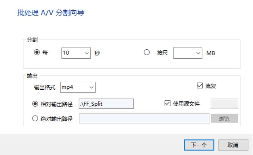 软件分割器_文件分割软件_分割软件文件夹在哪