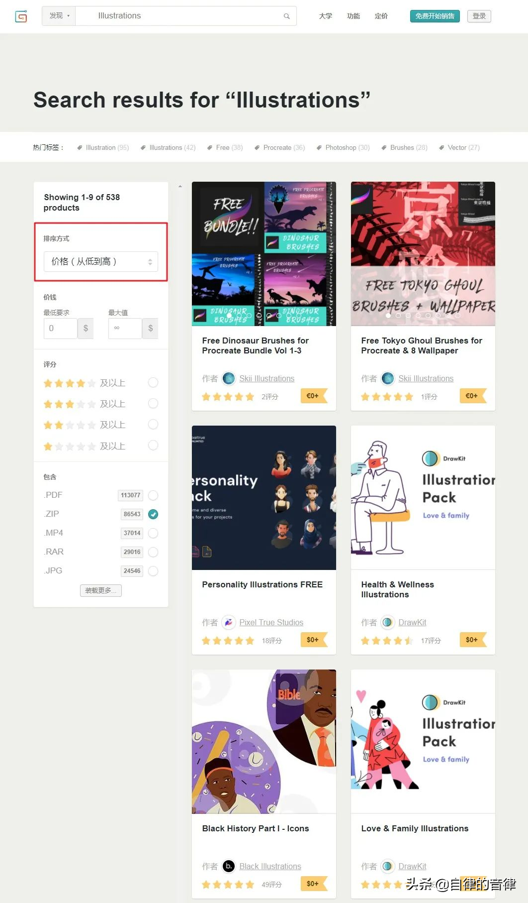 旁門左道ppt教程百度云_sketch教程百度云_sketch百度云資源