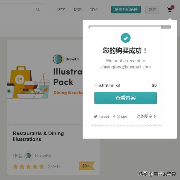 旁門左道ppt教程百度云_sketch教程百度云_sketch百度云資源