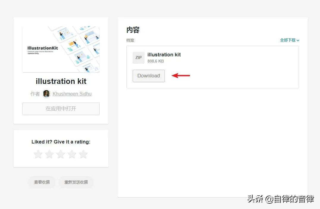 旁門左道ppt教程百度云_sketch百度云資源_sketch教程百度云