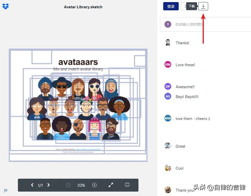 sketch百度云資源_sketch教程百度云_旁門左道ppt教程百度云