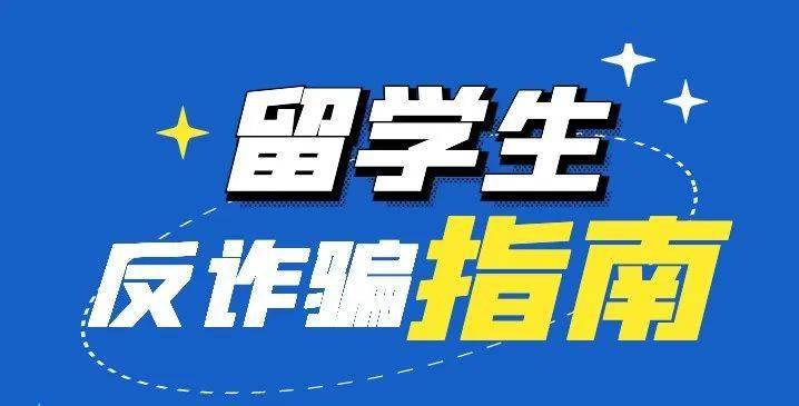 反诈信息骗中心_反诈中心的信息_反诈骗中心的登记信息