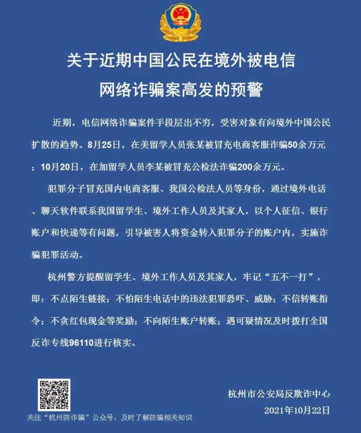 反诈骗中心的登记信息_反诈信息骗中心_反诈中心的信息