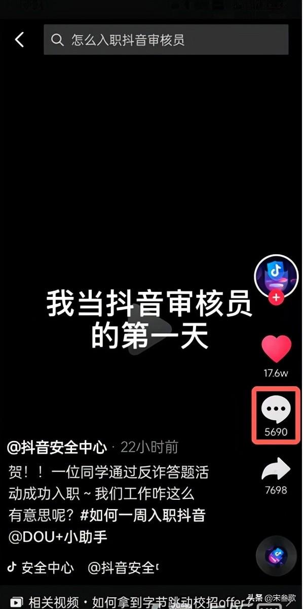 抖音审核员申请攻略：详细步骤与注意事项