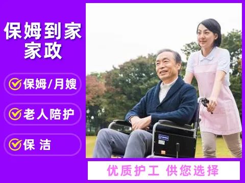 保姆家政平台_58同城家政服务保姆_保姆家政服务中心