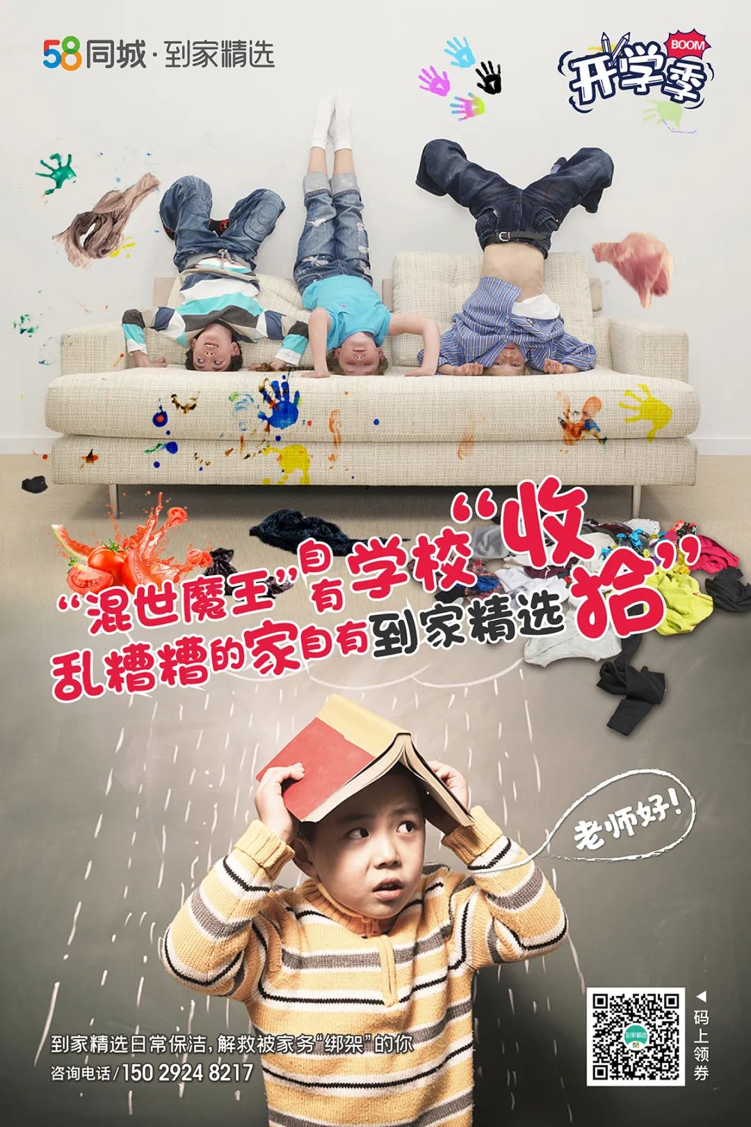 保姆家政服务中心_保姆家政平台_58同城家政服务保姆