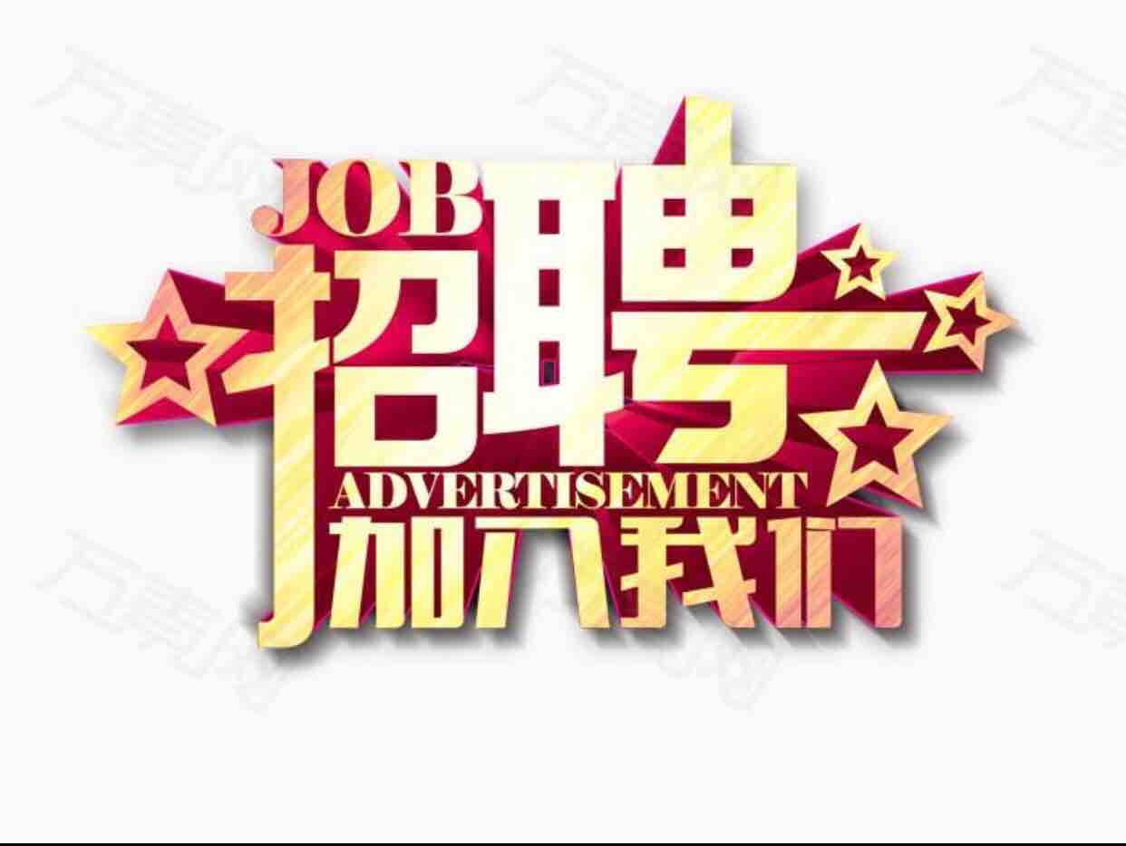 招聘信息最新招聘2024_招聘信息_招聘信息在哪个网站看