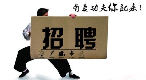 招聘企业总经理，研究生及以上学历，5 年以上工作经验，40 周岁以下，快来报名