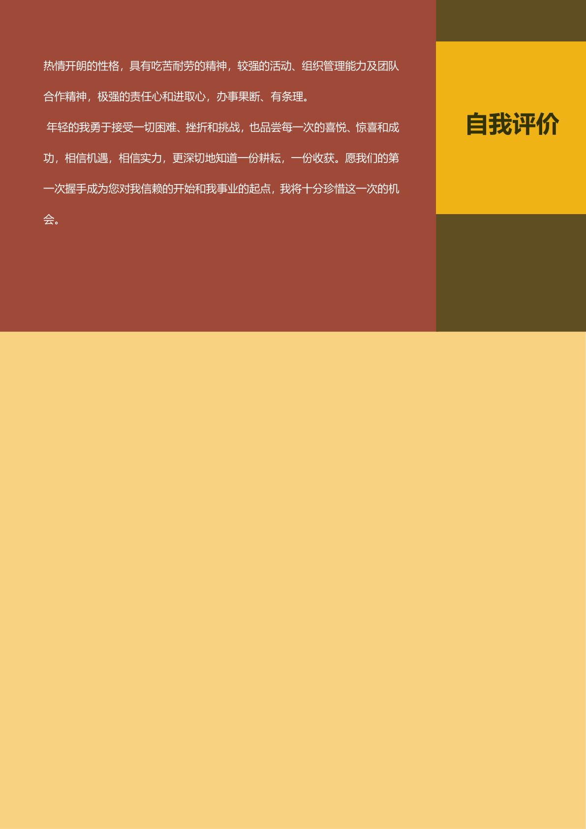 简历员英文模板程序设计_程序员英文简历模板_简历英文版怎么写