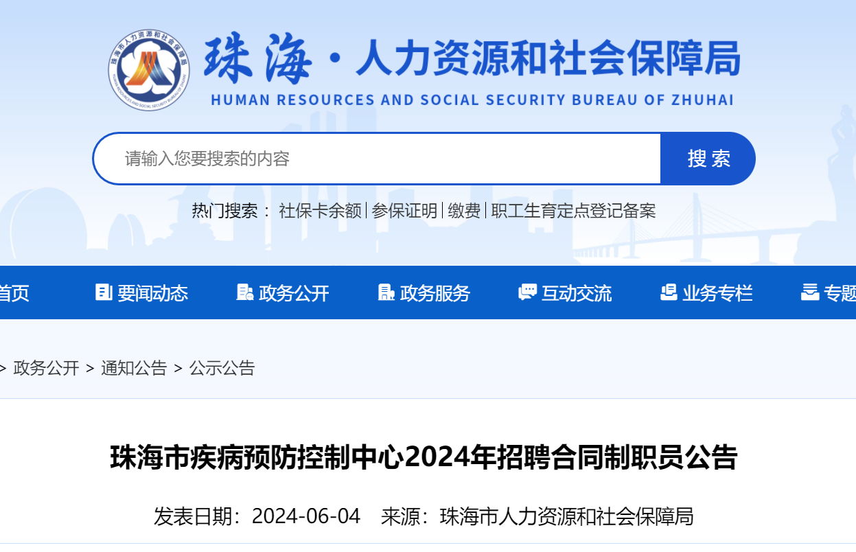招聘_招聘网_招聘58同城找工作
