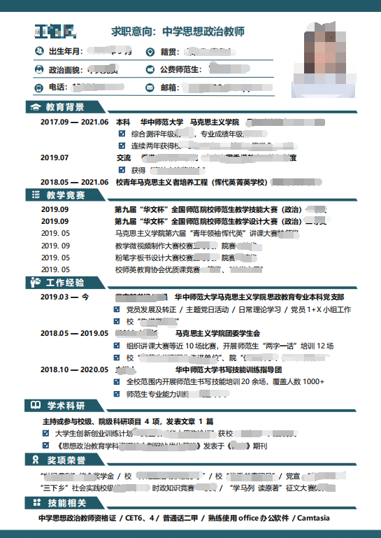 大学生优秀简历模板_优秀简历大学生_大学生优秀个人简历模板图片