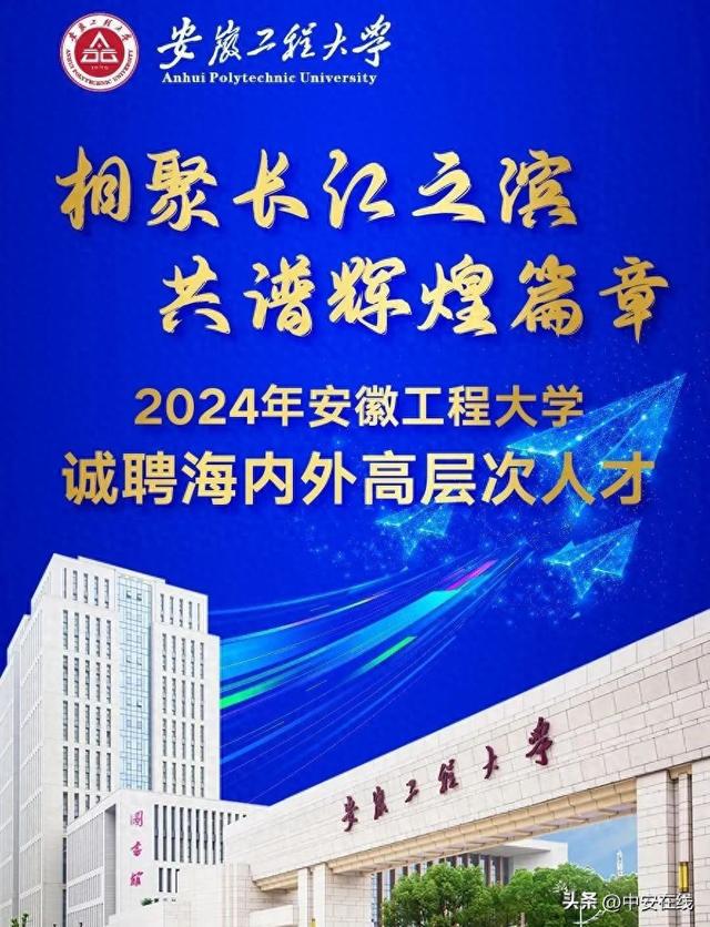 上海工程技术大学 2024 年专任教师（补充）招聘公告，等你来