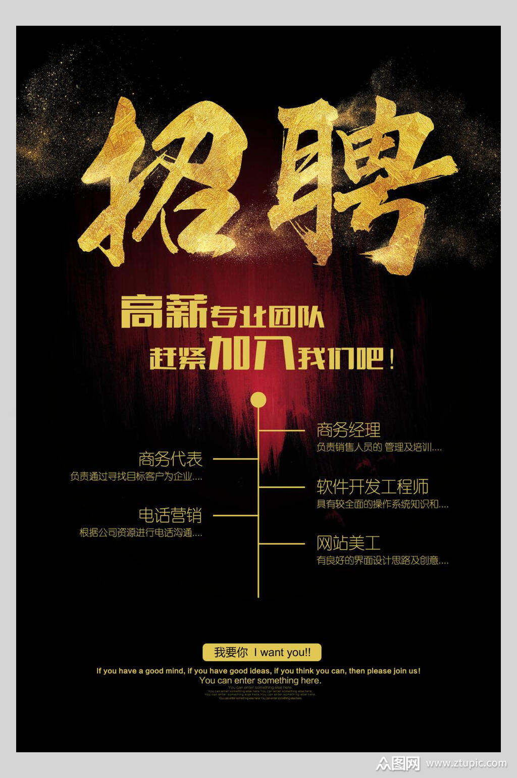 招聘 人民网招聘：加入我们，共同打造强大的媒体平台