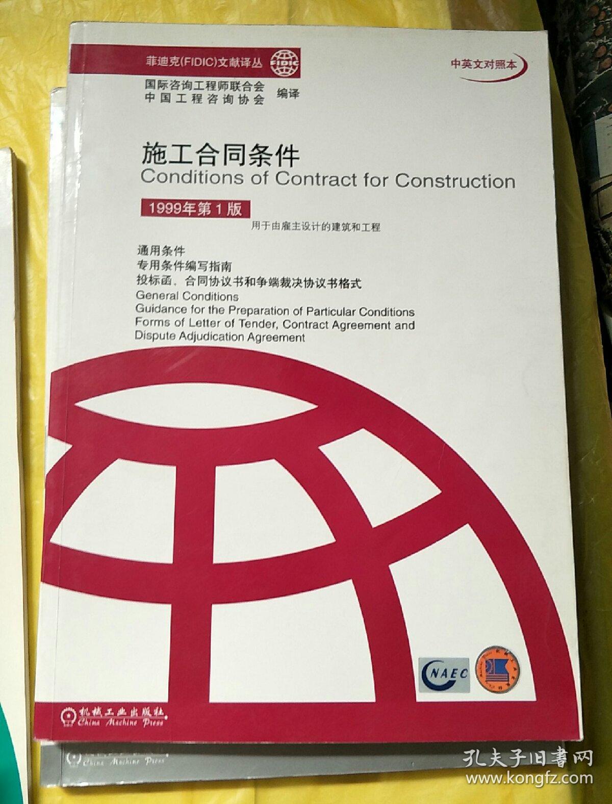 钢结构安装合同样本_钢结构安装合同免费下载_钢结构安装施工合同