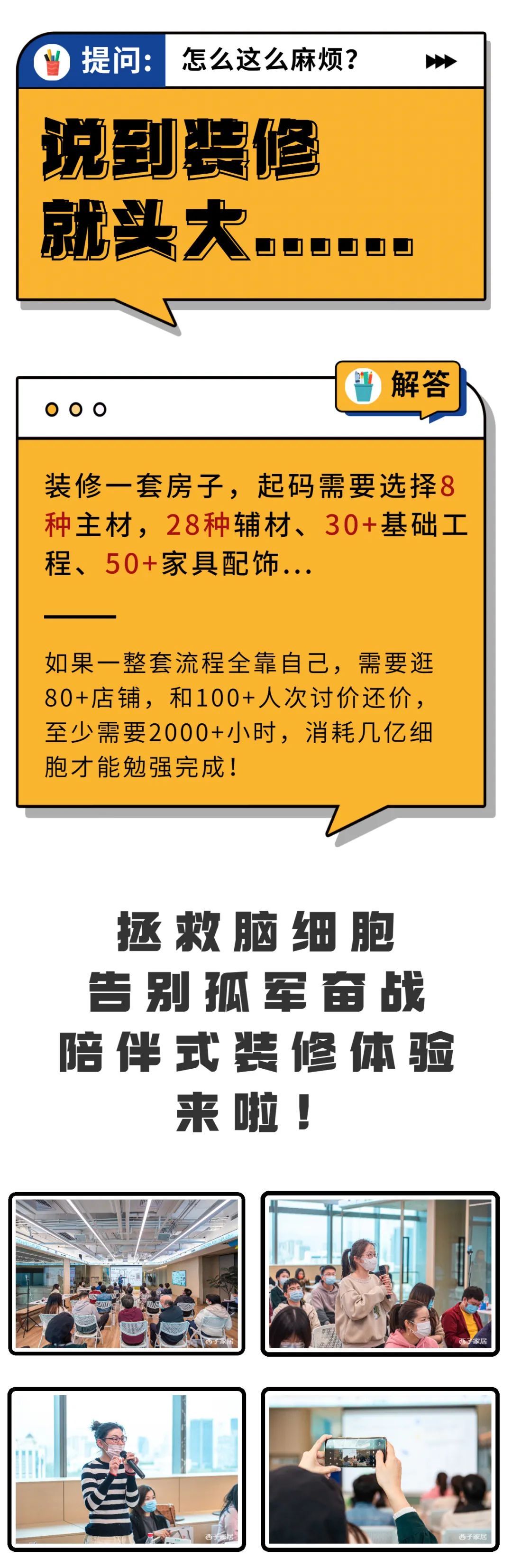 团购装修材料网站推荐_装修材料团购网_团购装修建材