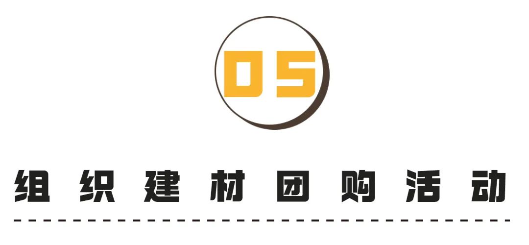 团购装修建材_装修材料团购网_团购装修材料网站推荐
