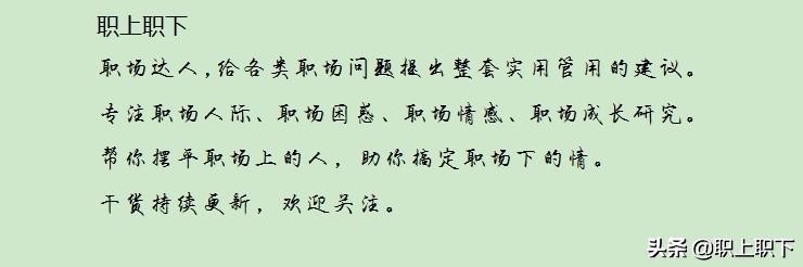 从职场新人到职场达人_小说物种_职场新物种