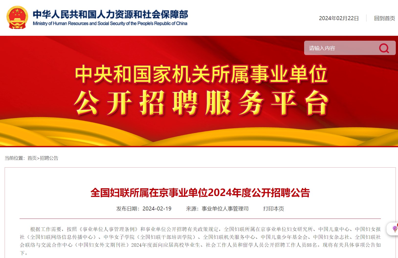 52名！宜宾国企面向社会公开招聘