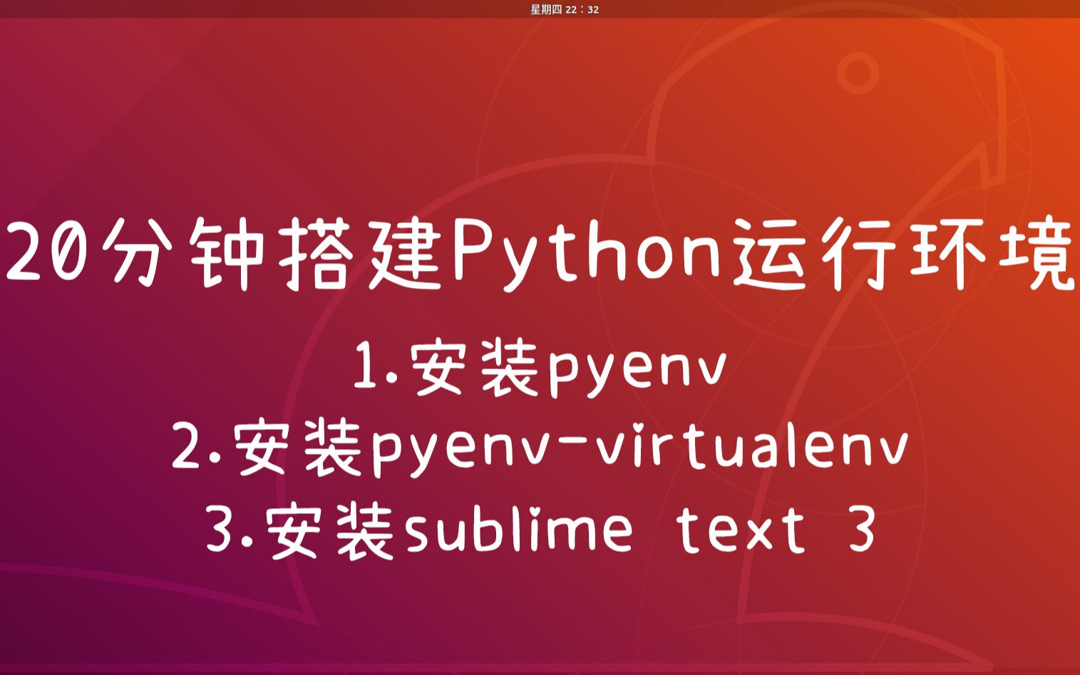 sublimetext3_配置是什么意思_sublime text 3 配置