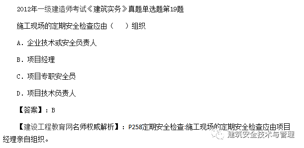安全员岗位职责是什么_员工岗位安全责任包括_员工安全岗位职责怎么写