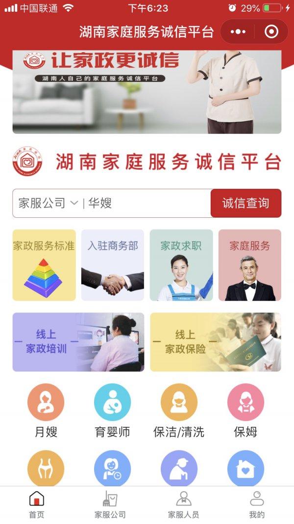 长沙家政公司图片_长沙家政图片公司地址_长沙家政图片公司有哪些