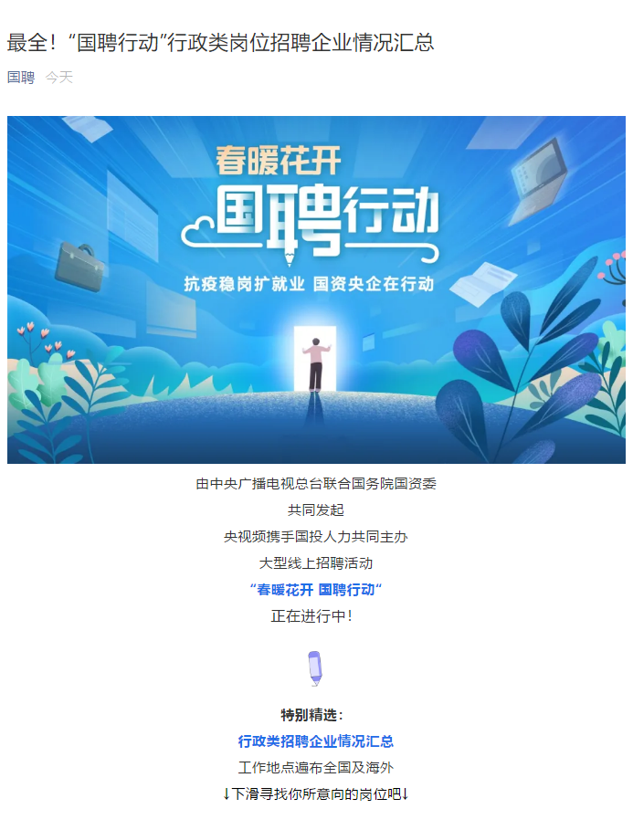 招聘信息在哪个网站看_招聘信息怎么发布_招聘信息