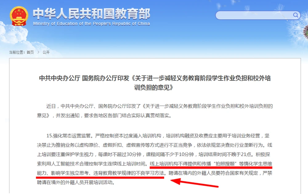 拍照搜题应用软件_拍照搜题的软件下载_电脑拍照搜题软件