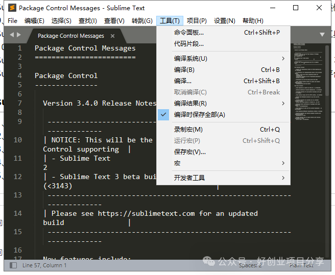 sublime text 3_SublimeText中文版_sublime怎么運行代碼