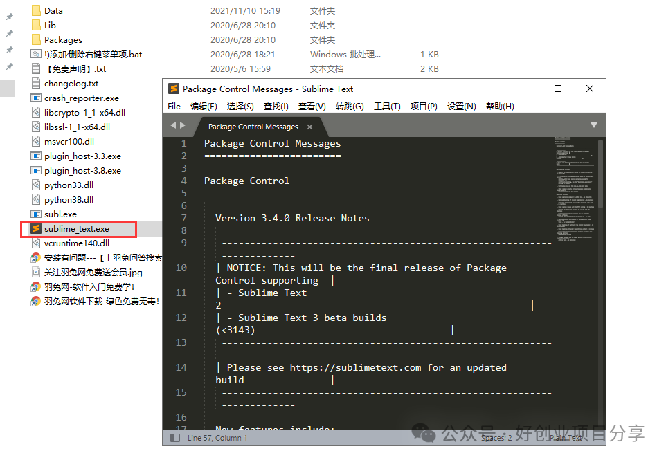 sublime text 3_SublimeText中文版_sublime怎么運行代碼