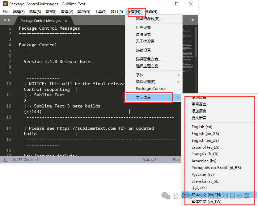 sublime text 3_sublime怎么運行代碼_SublimeText中文版