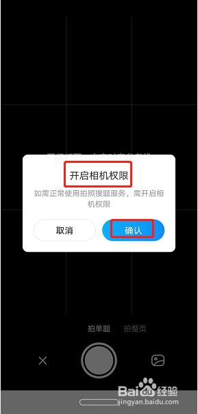 拍照搜题应用软件_电脑拍照搜题软件_拍照搜题软件推荐