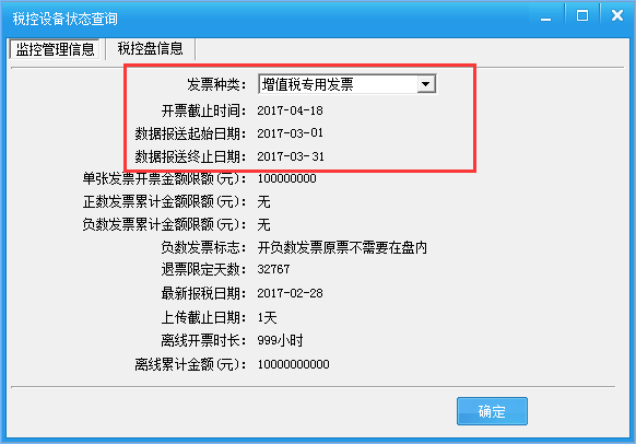 北京开票软件怎么下载_开票软件安装包在哪下载_北京开票软件怎么安装