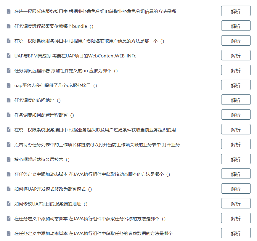 拍照搜题电脑版_拍照搜题应用软件_电脑拍照搜题软件