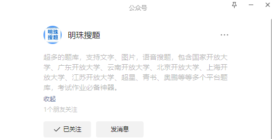 拍照搜题应用软件_电脑拍照搜题软件_拍照搜题电脑版