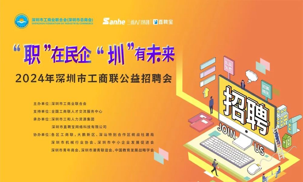 招聘信息_招聘信息免费模板_招聘信息最新招聘2024