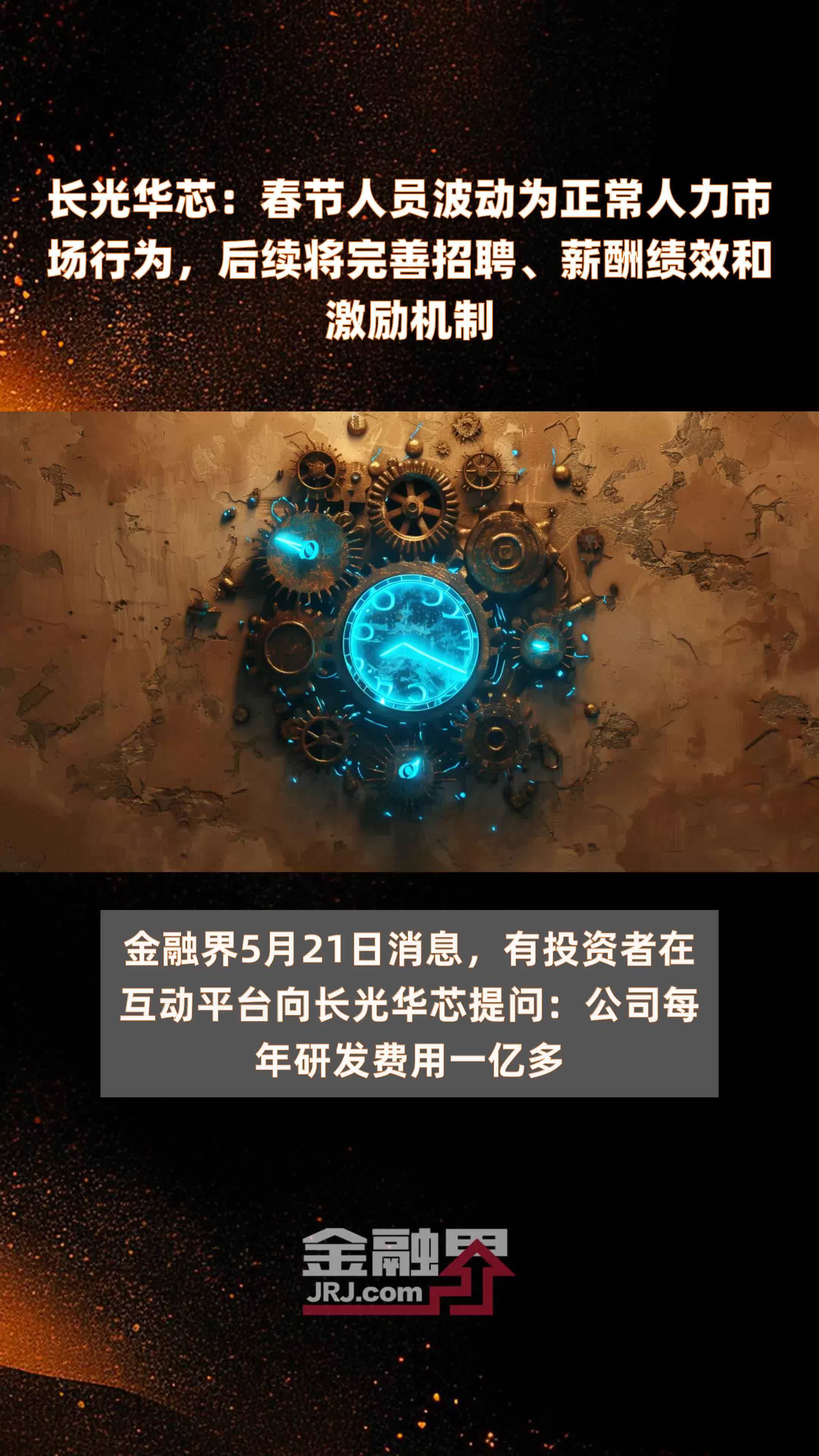 招聘 | 华润银行珠海分行诚聘英才