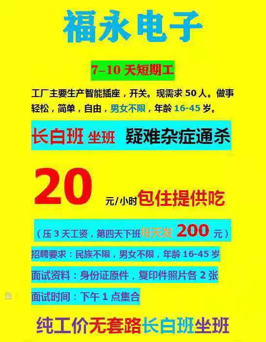 50岁以上工厂招工企业