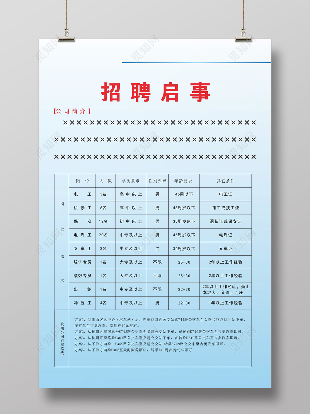 茌平招工2017工厂招工_招工_招工最新招聘信息58同城