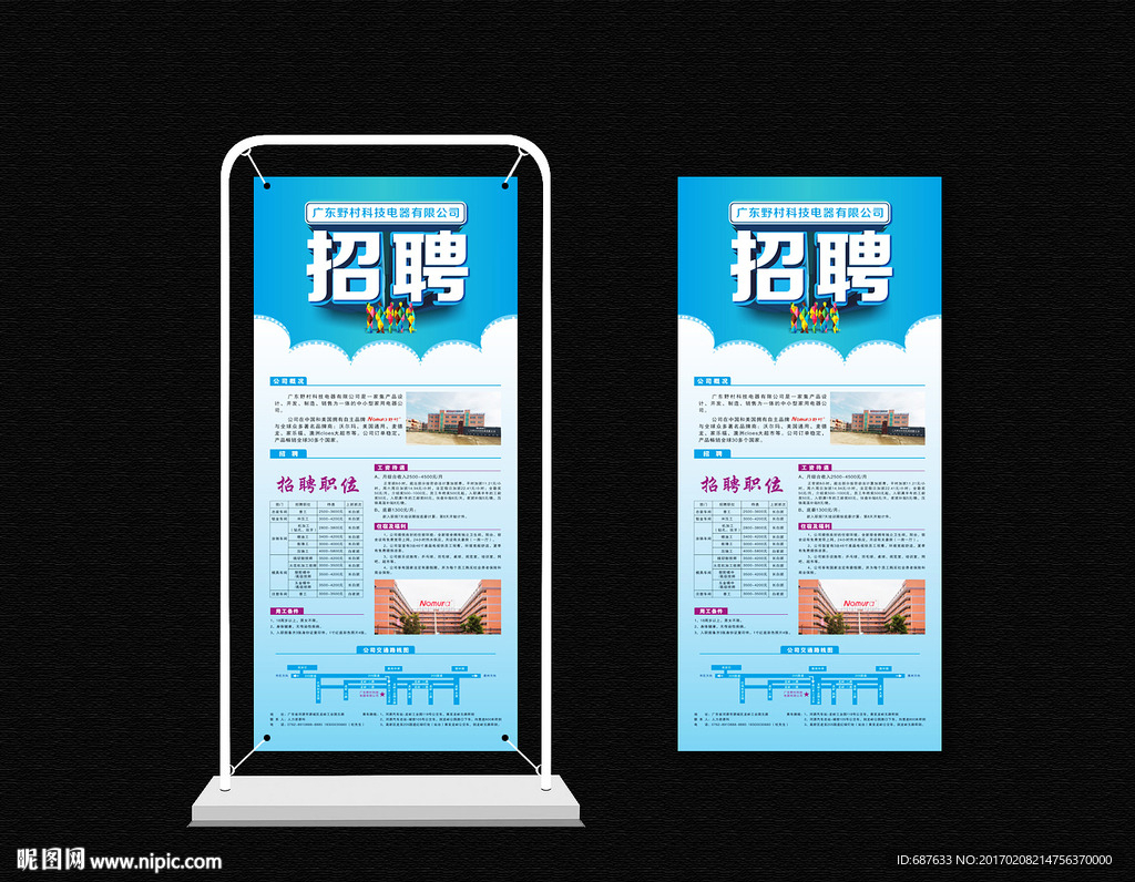 招工最新招聘信息58同城_茌平招工2017工厂招工_招工